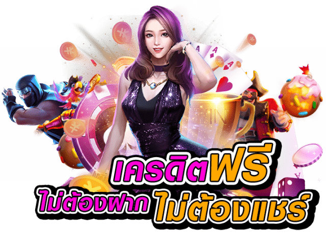 FAFA100BKK เล่นง่าย