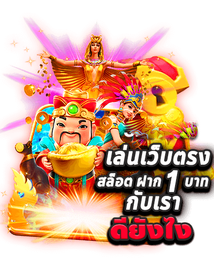 ทางเข้า FAFA100BKK กำไรดี